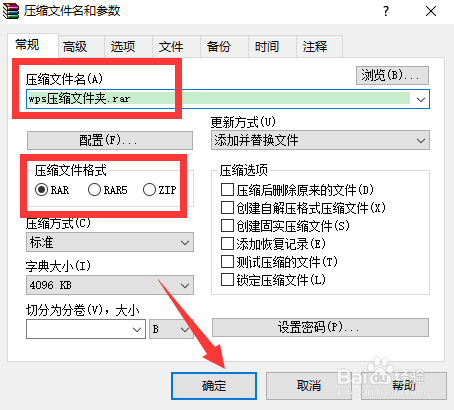 用wps怎么打包图片图片