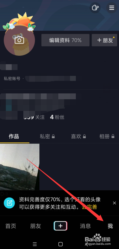 抖加有哪些投放技巧