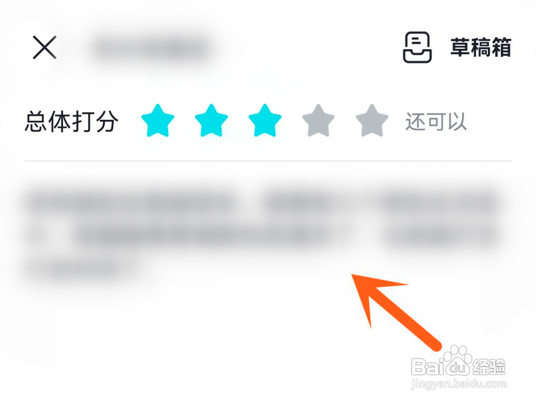 taptap如何修改评价