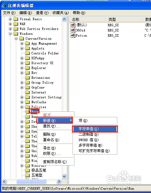 怎样显示出任务栏上的输入法图标