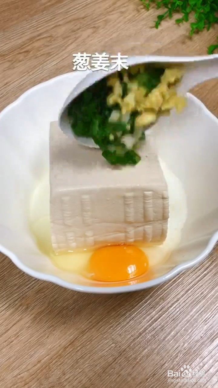 如何制作豆腐丸子