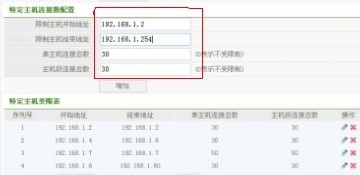 如何通过路由器限制网速