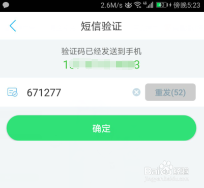 如何注册超级课程表？