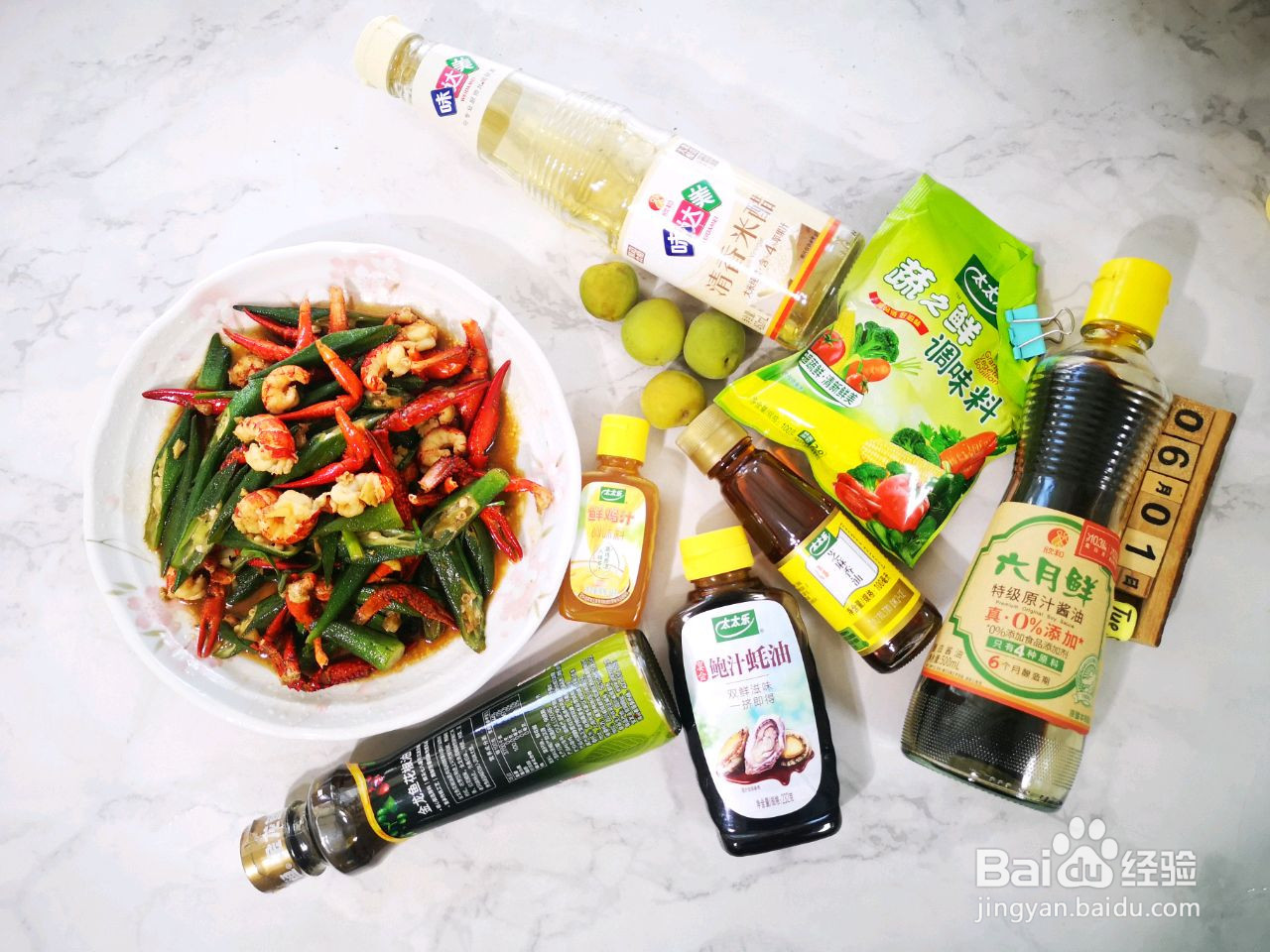 秋葵炒小龙虾的做法