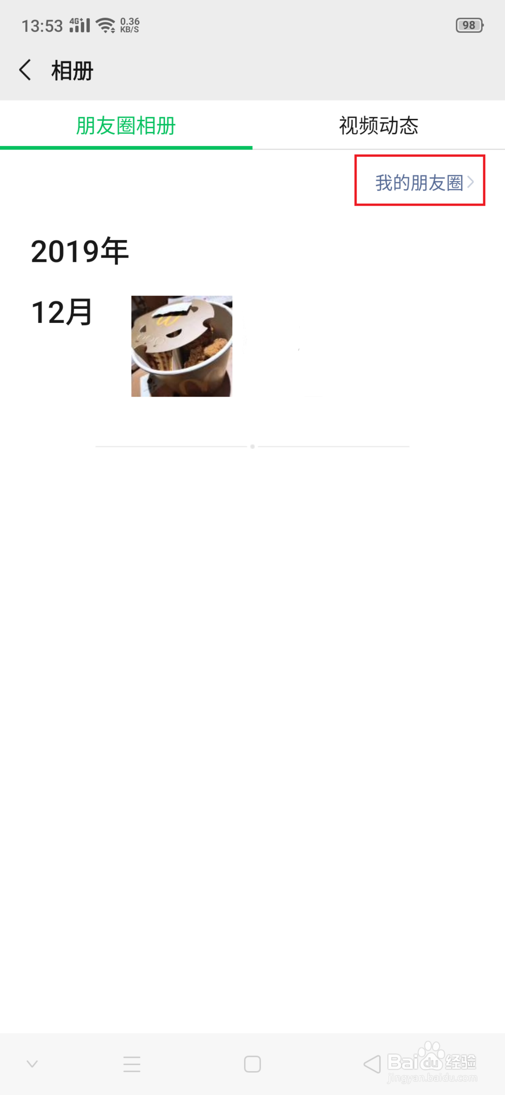 快过年了怎么发朋友圈