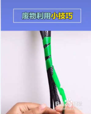 废物利用小技巧