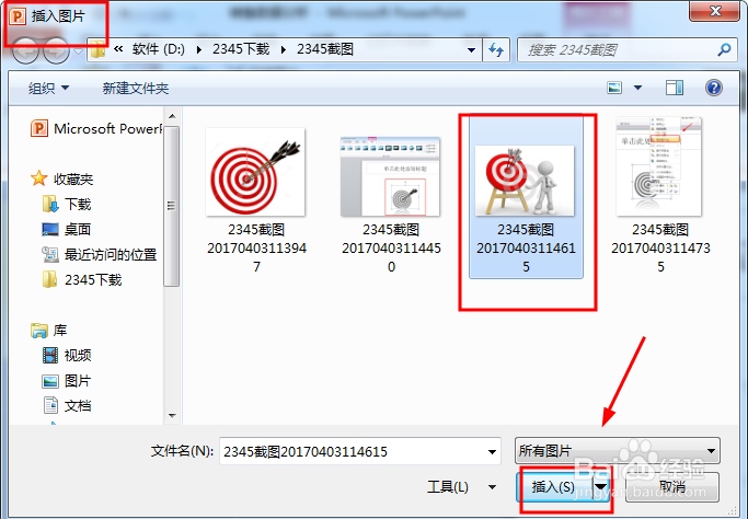 如何更改幻灯片图片？
