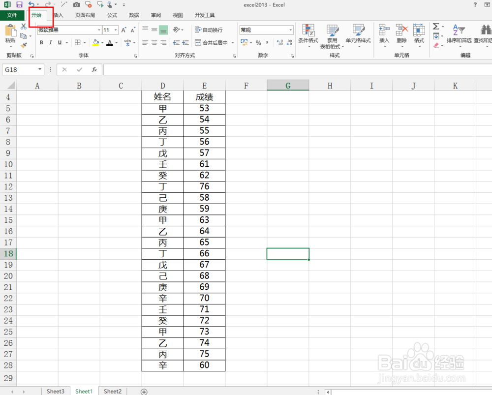 excel2013中如何将数字转化为数据条