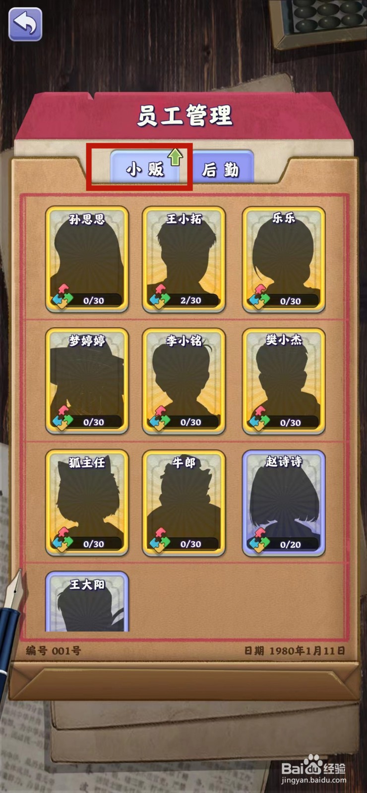 夺笋高手怎样查看赵诗诗的优秀