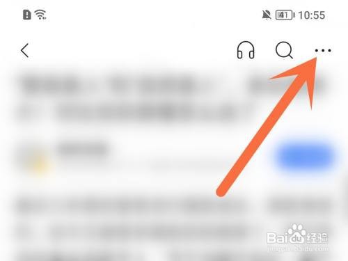 腾讯新闻文章字号在哪里设置