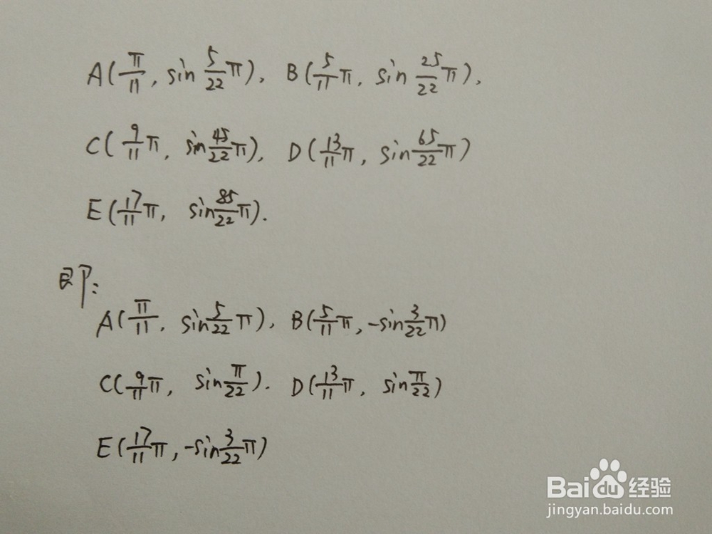 如何计算函数y1=cos3x与y2=sin5x/2围成的面积