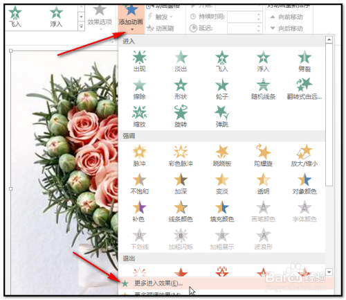 powerpoint PPT如何制作会动的图发到微信上?