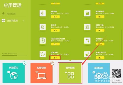 如何设置让路由器自动定时重启