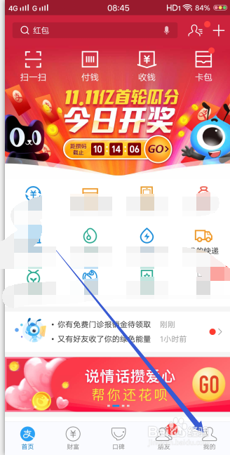 怎么关闭支付宝的小额免密支付
