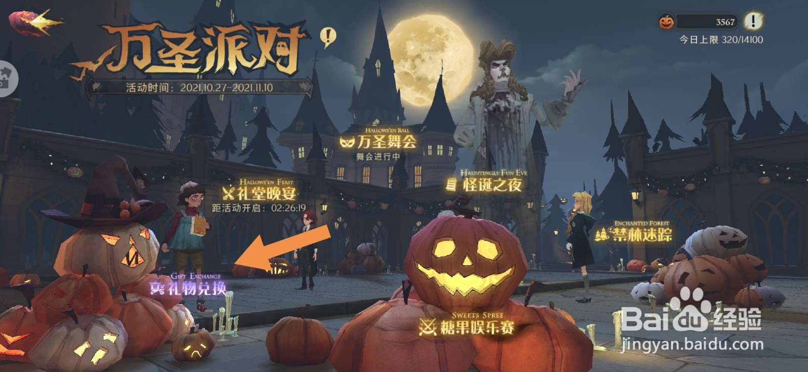哈利波特魔法觉醒我有钱表情怎么获得