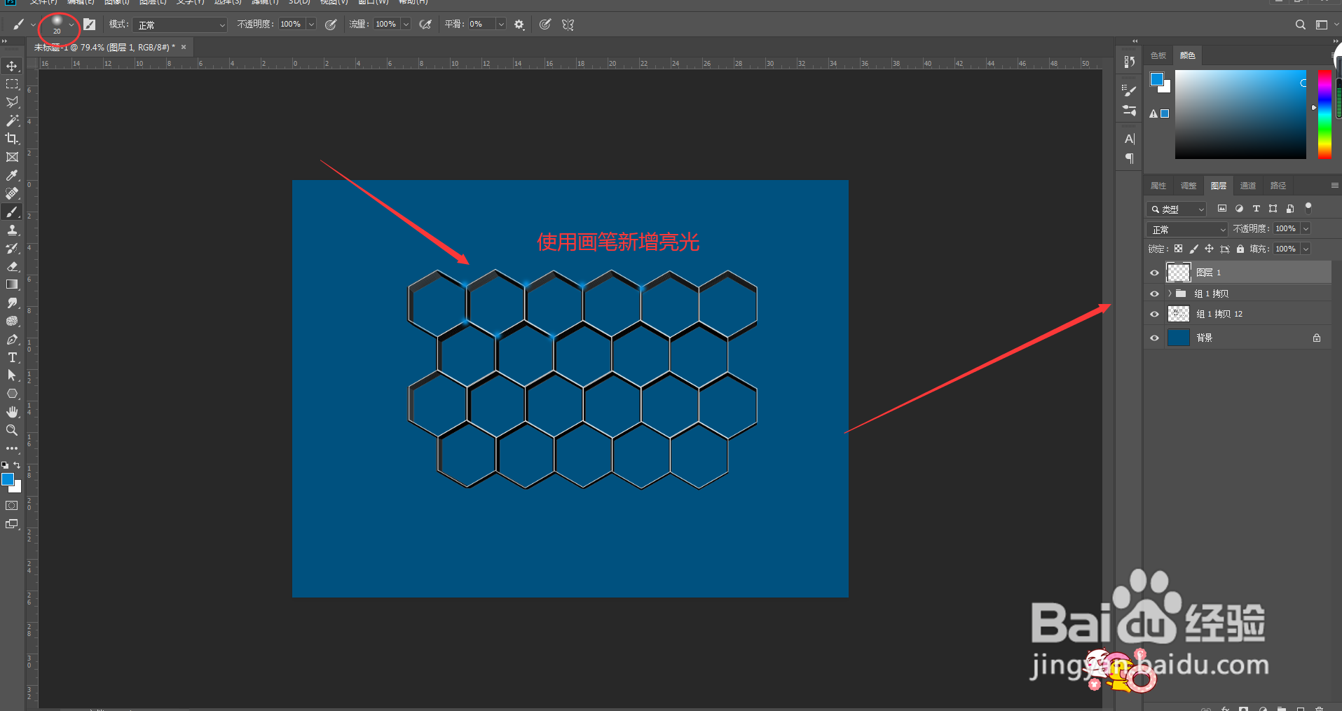 ps如何制作蜂窝状底纹效果？