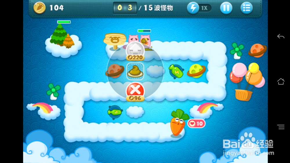 保卫萝卜天际第二关攻略