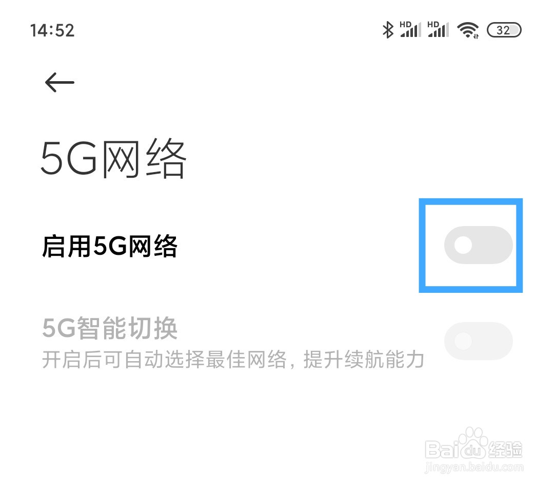 小米手机怎么关闭5G