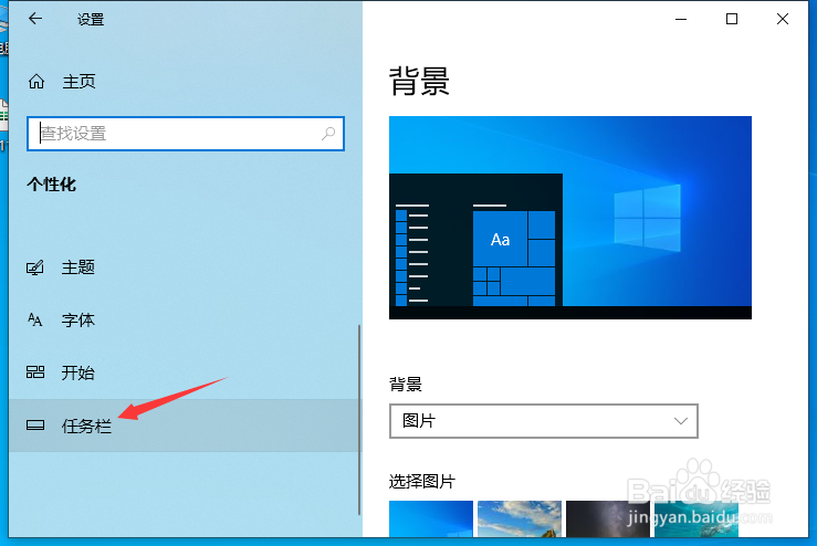 笔记本电脑任务栏上的电源不见了怎么办