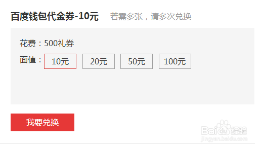 百度众测怎么使用优惠券？