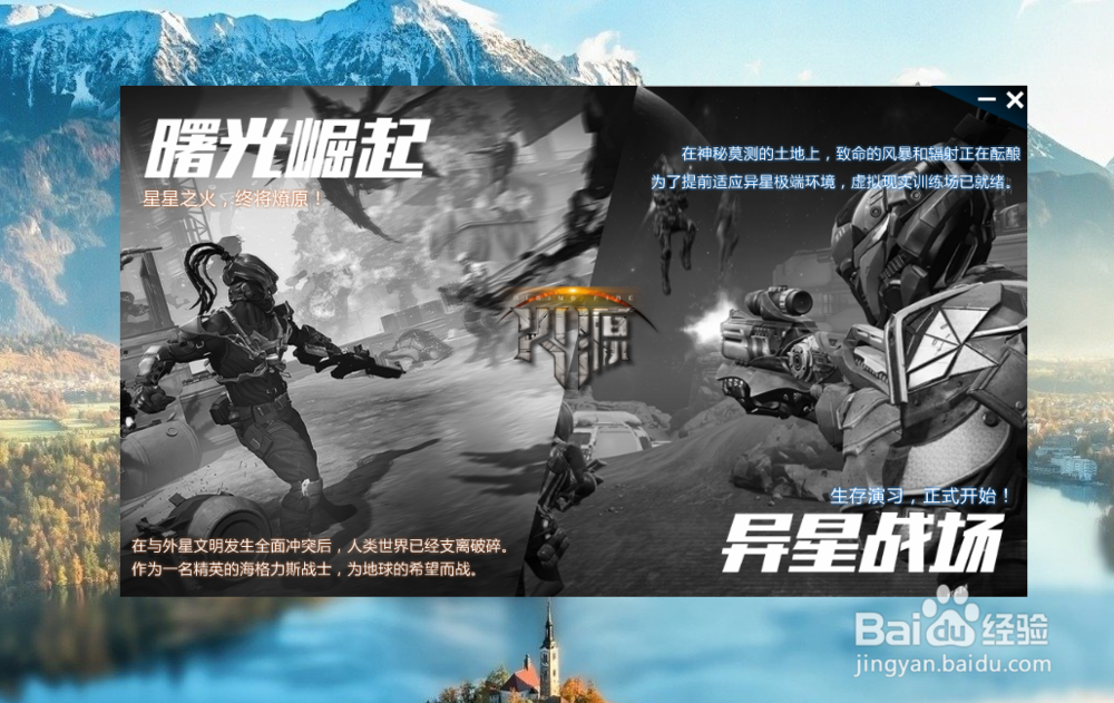 为什么我的火源跟别人的模式不一样