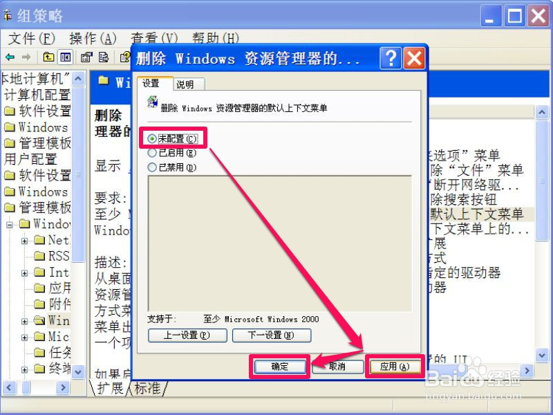 资源管理器的右键上下文菜单打不开怎么办