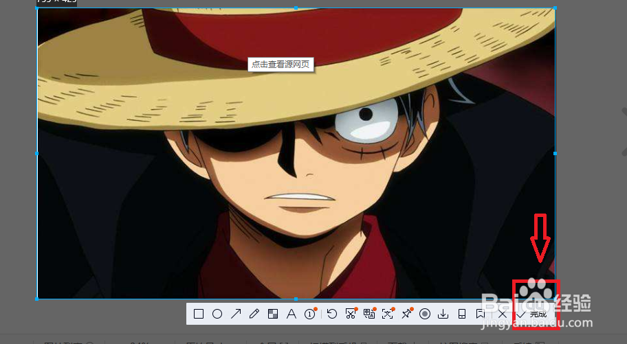 截图如何变成图片