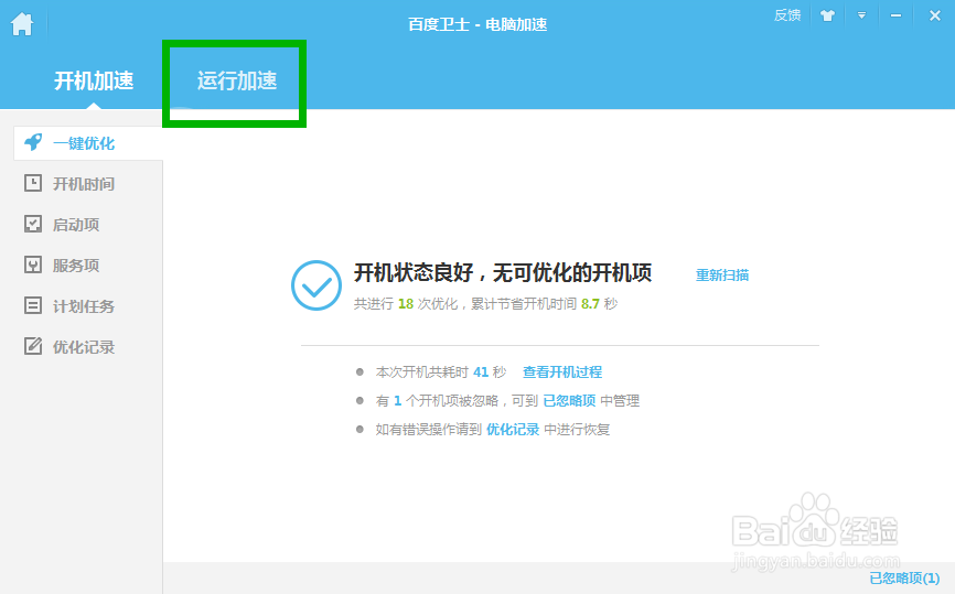 使用电脑太卡网速太慢经常死机怎么办如何优化