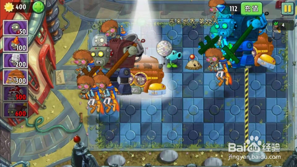 未来世界第22天困难 攻略