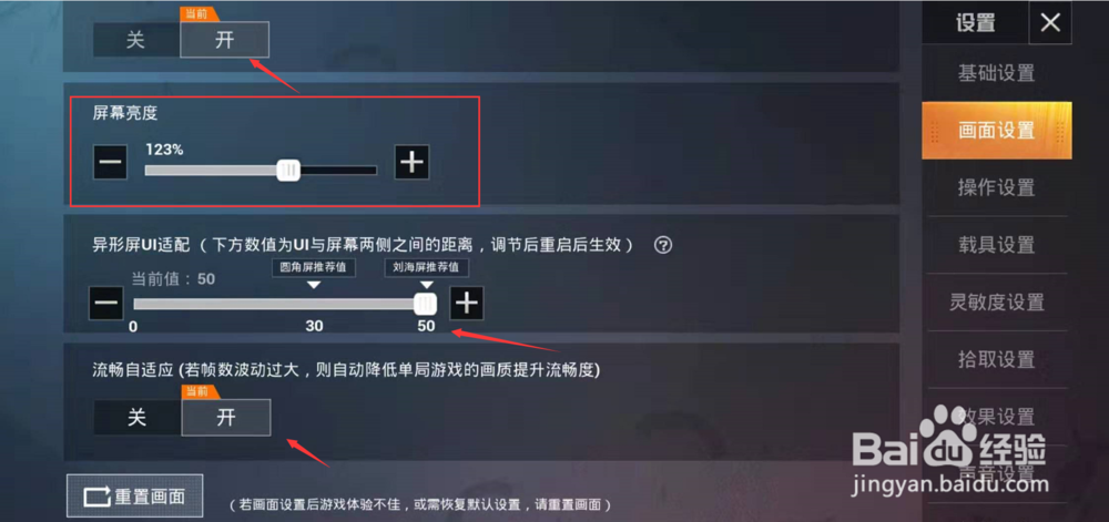绝地求生最新画面设置