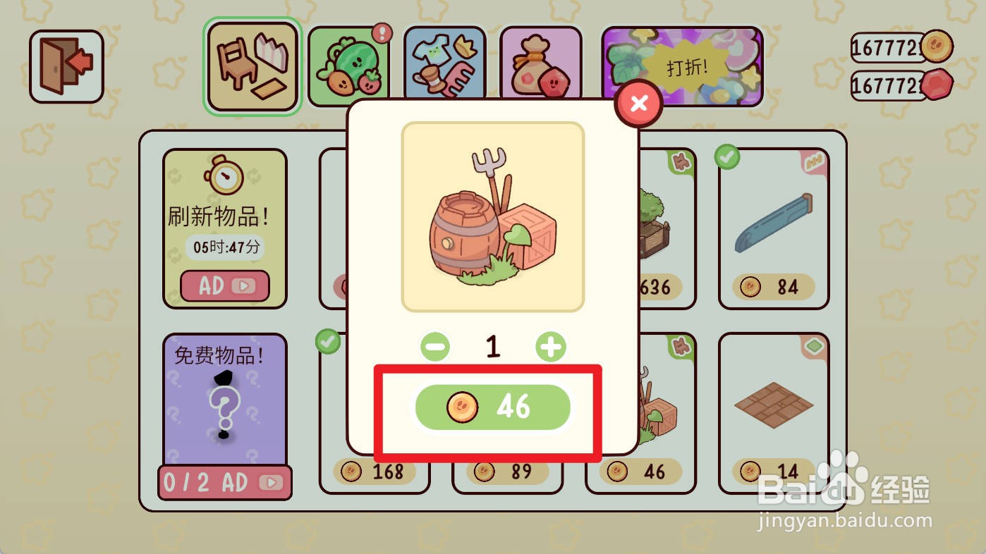 我亲爱的农场如何购买农具