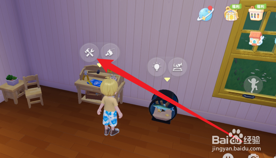 心动小镇怎么制作拼木衣柜