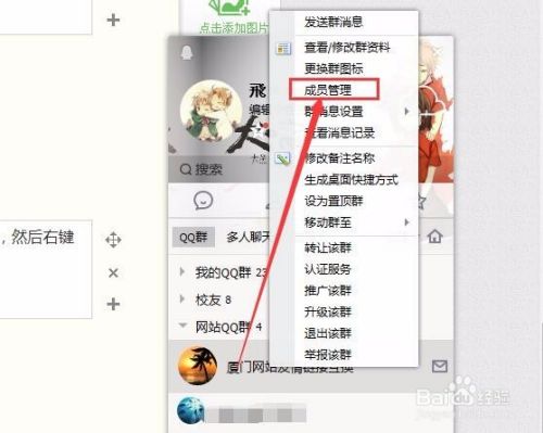 qq群怎么设置管理员 ？