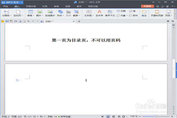 wps怎么生成页码分页 wps怎么自动生成页码