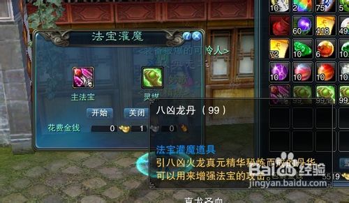 诛仙法宝血炼全攻略?