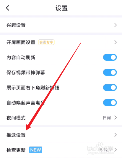 最右怎么关闭站内消息弹窗提醒