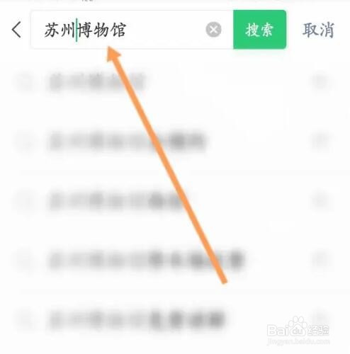 苏州博物馆怎么预约