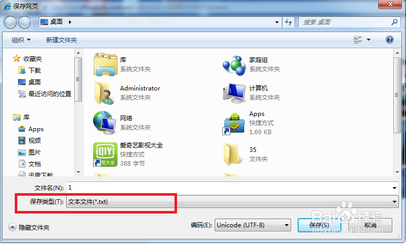 网页中的有些文字不能选中,怎样解决