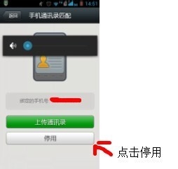 如何用QQ申请微信