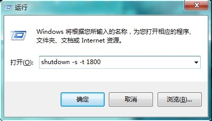 windows7 怎么设置自动关机