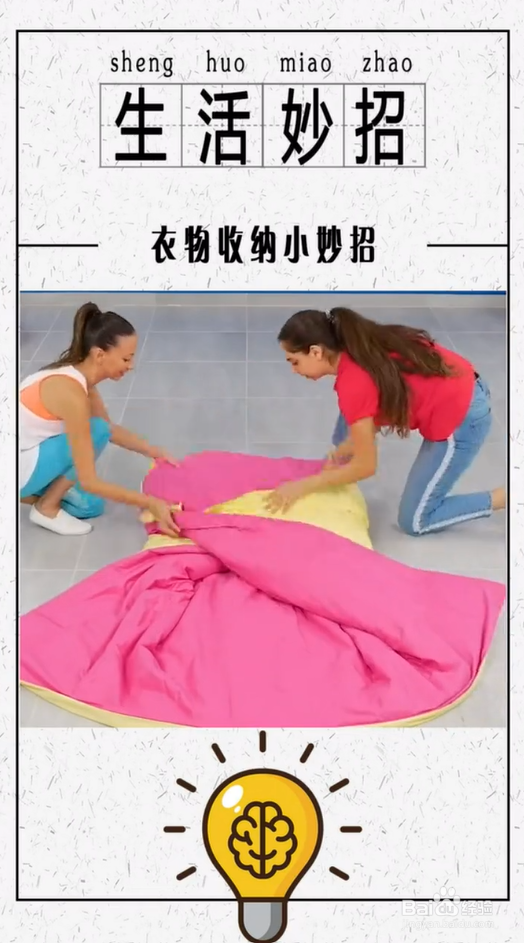 衣物收纳小妙招