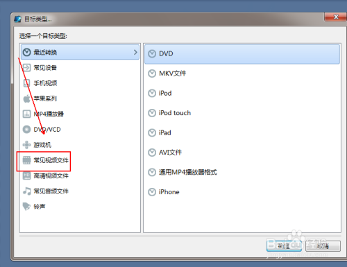 如何将视频文件转换成AVI视频格式