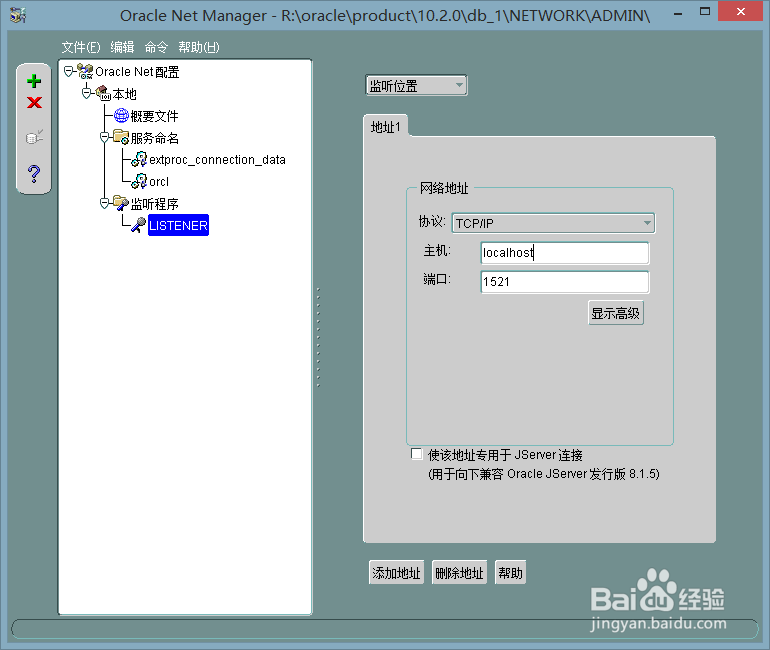 Oracle10g数据库安装