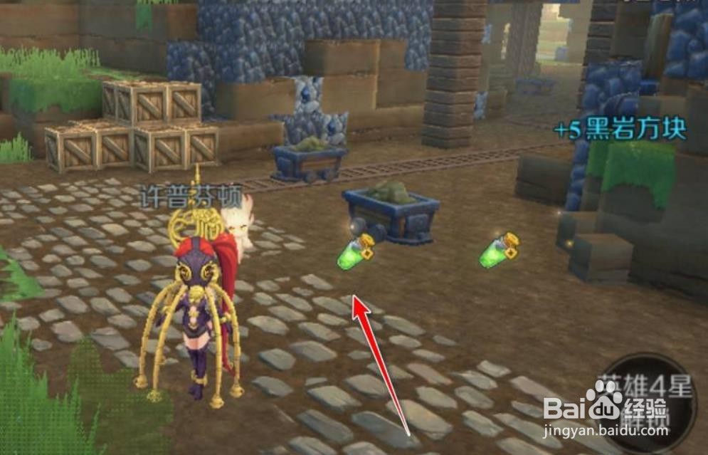 神角技巧一级生命药剂怎么得?