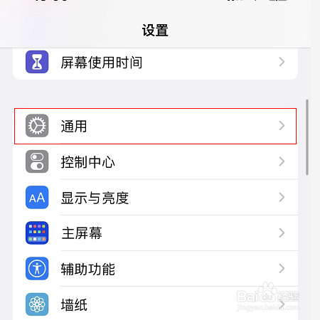 苹果手机玩游戏微信悬浮窗口怎么设置