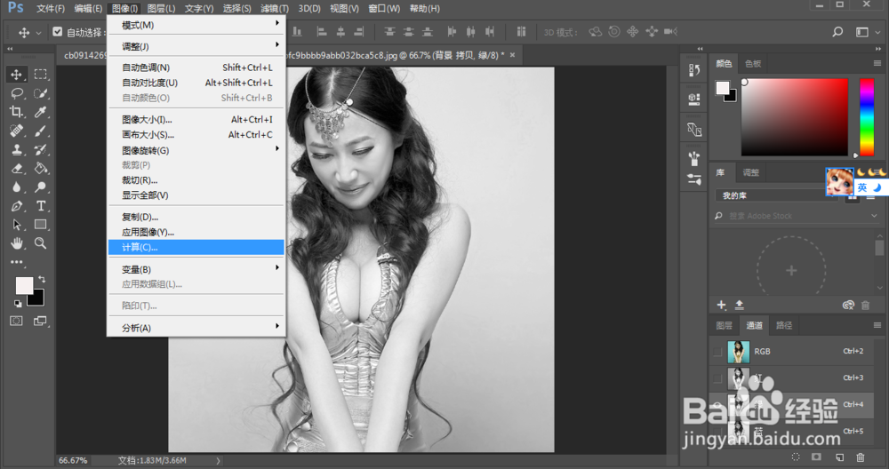 如何使用ps进行简单的整体美白