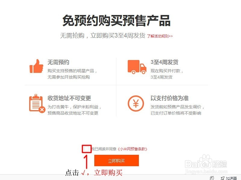 小米手机4全款预订【移动4G版】