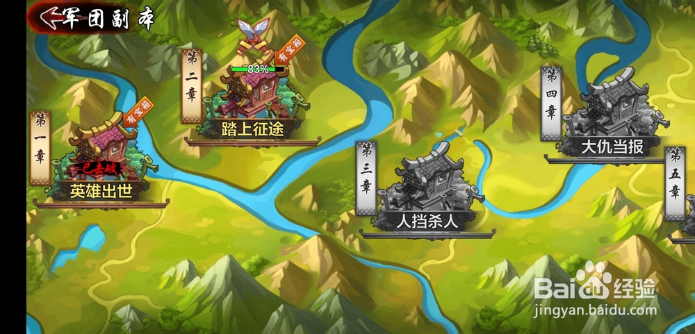 图腾领域冒险之旅手游军团副本玩法怎么玩？