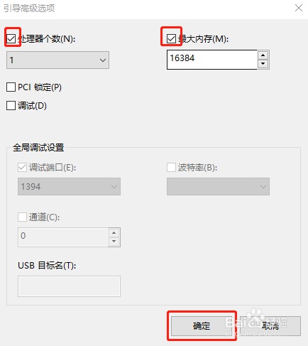 win10电脑怎么提高开机速度
