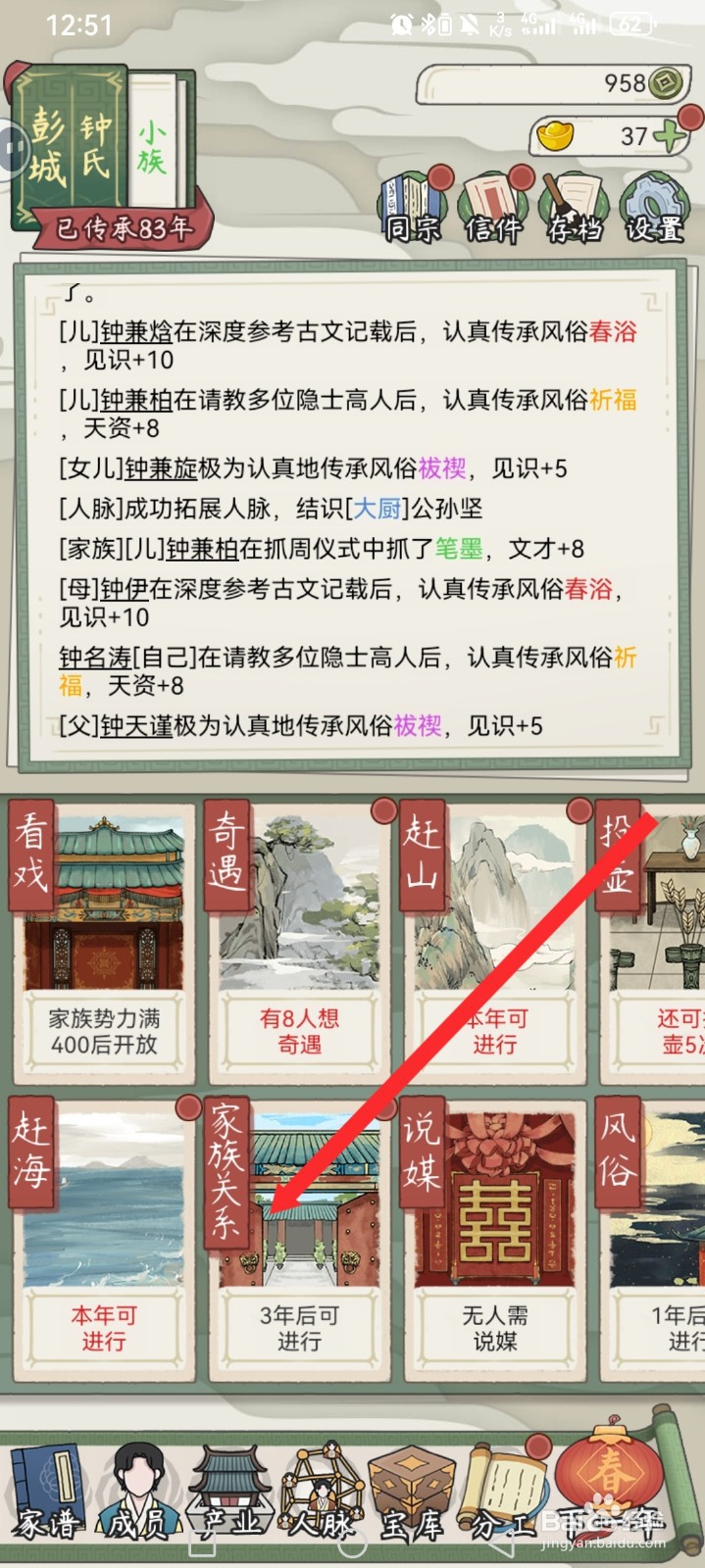 祖宗模拟器传承如何断绝结识的家族人员